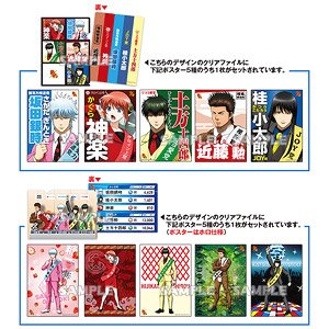 銀魂 トレーディングポスター＆ファイル (10個セット) (キャラクターグッズ)