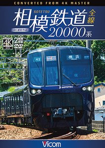 相模鉄道20000系 4K撮影作品 (DVD)