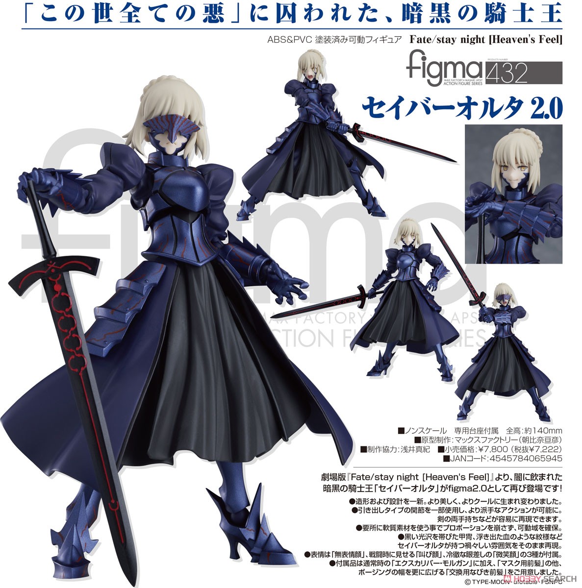 figma Saber Alter 2.0 (PVC Figure) Item picture6