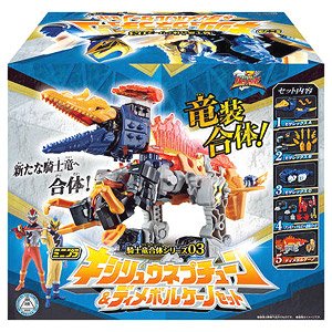 ミニプラ 騎士竜合体シリーズ03 キシリュウネプチューン＆ディメボルケーノセット (食玩)