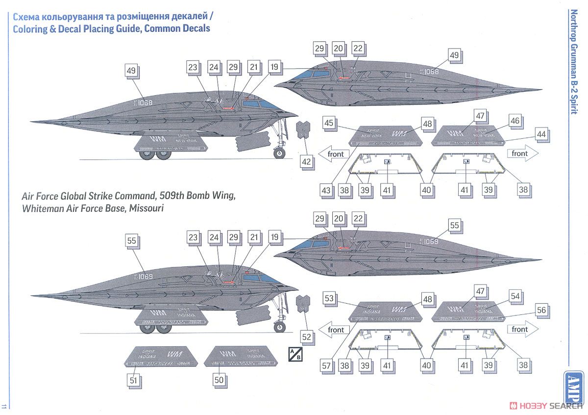 B-2 スピリット (プラモデル) 塗装4