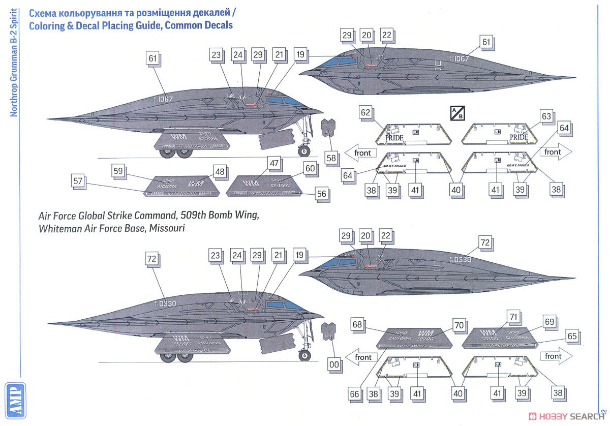 B-2 スピリット (プラモデル) 塗装5