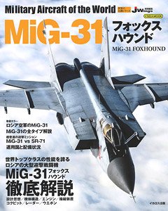 Famous Battle Plane in the World MiG-31 Foxhound (Book)