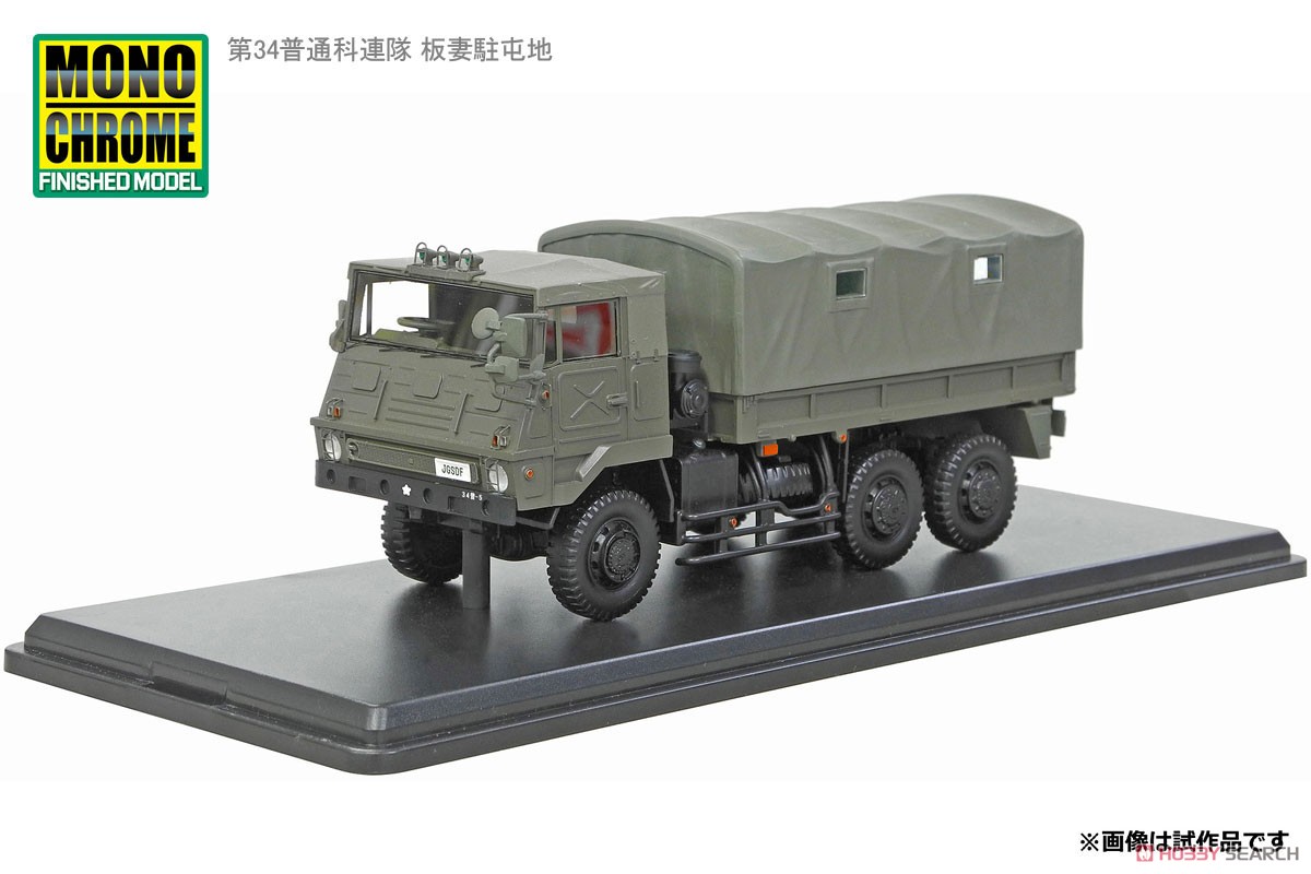 3.5tトラック(SKW464型) 陸上自衛隊 第34普通科連隊 板妻駐屯地 (完成品AFV) 商品画像1