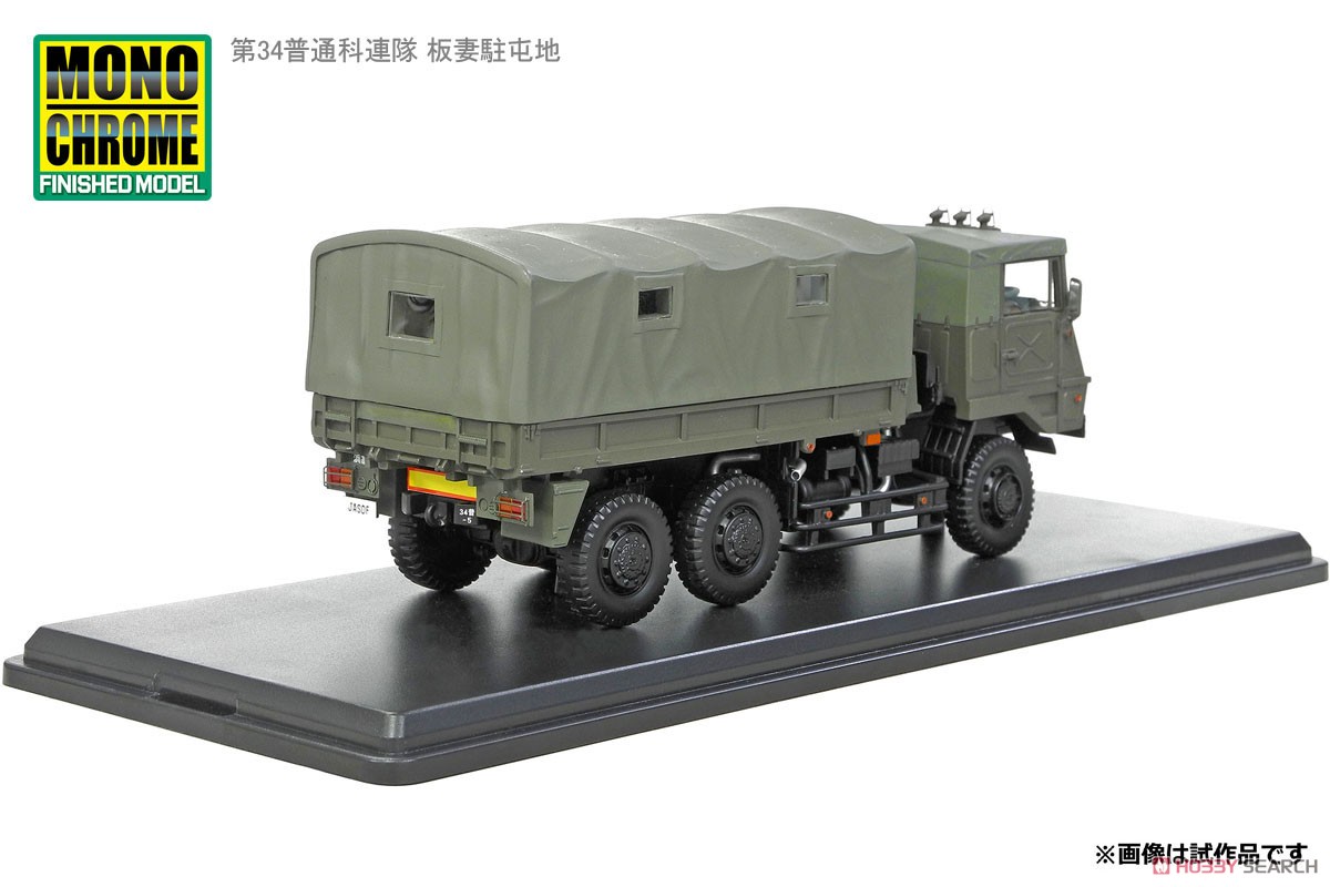 3.5tトラック(SKW464型) 陸上自衛隊 第34普通科連隊 板妻駐屯地 (完成品AFV) 商品画像2