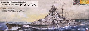ドイツ海軍 戦艦 ビスマルク 旗・艦名プレート エッチングパーツ付き (プラモデル)