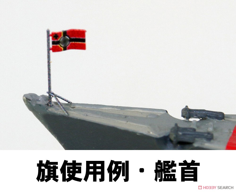 German Navy Battle Ship Bismarck w/Flag, Ship Name Plate Photo-Etched Parts (Plastic model) その他の画像3