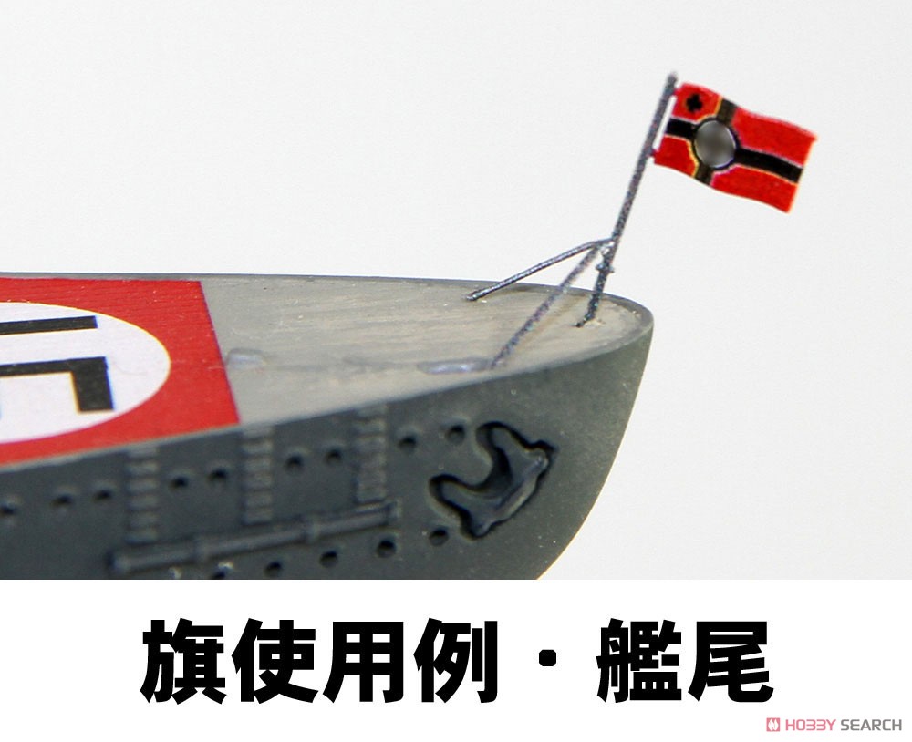 German Navy Battle Ship Bismarck w/Flag, Ship Name Plate Photo-Etched Parts (Plastic model) その他の画像4