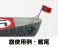 German Navy Battle Ship Bismarck w/Flag, Ship Name Plate Photo-Etched Parts (Plastic model) その他の画像4 Thumbnail