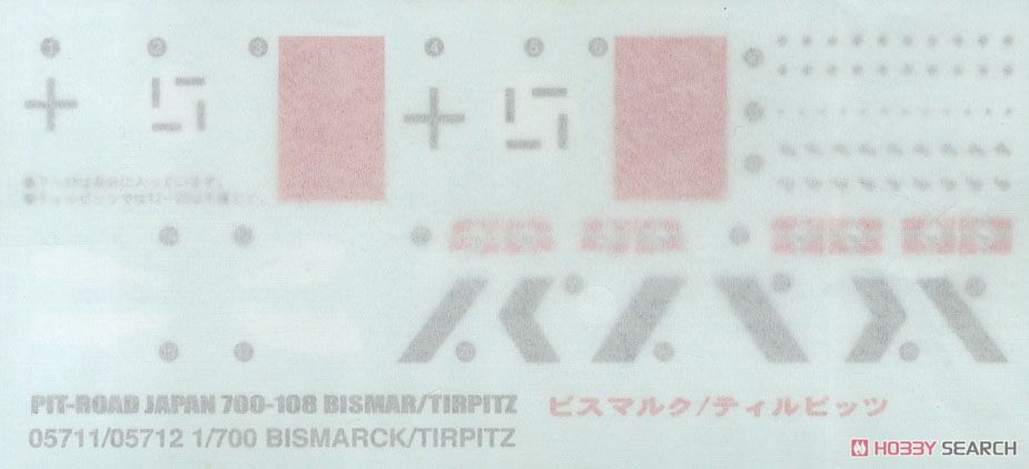 German Navy Battle Ship Bismarck w/Flag, Ship Name Plate Photo-Etched Parts (Plastic model) 中身3