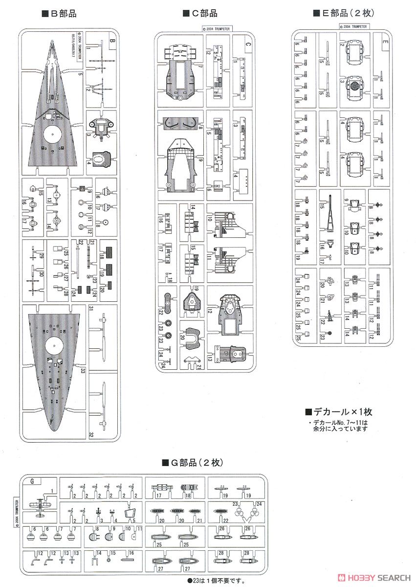 German Navy Battle Ship Bismarck w/Flag, Ship Name Plate Photo-Etched Parts (Plastic model) 設計図19 Modal