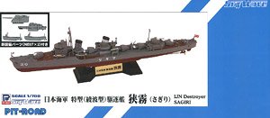日本海軍 特型(綾波型)駆逐艦 狭霧 (プラモデル)