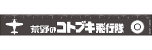 The Kotobuki Squadron in the Wilderness Squadron Mark Metal Scale Rahama Emblem (Anime Toy)