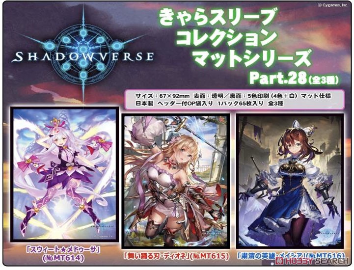 Chara Sleeve Collection Mat Series Shadowverse Sweet-Tooth Medusa (No.MT614) (Card Sleeve) Other picture1