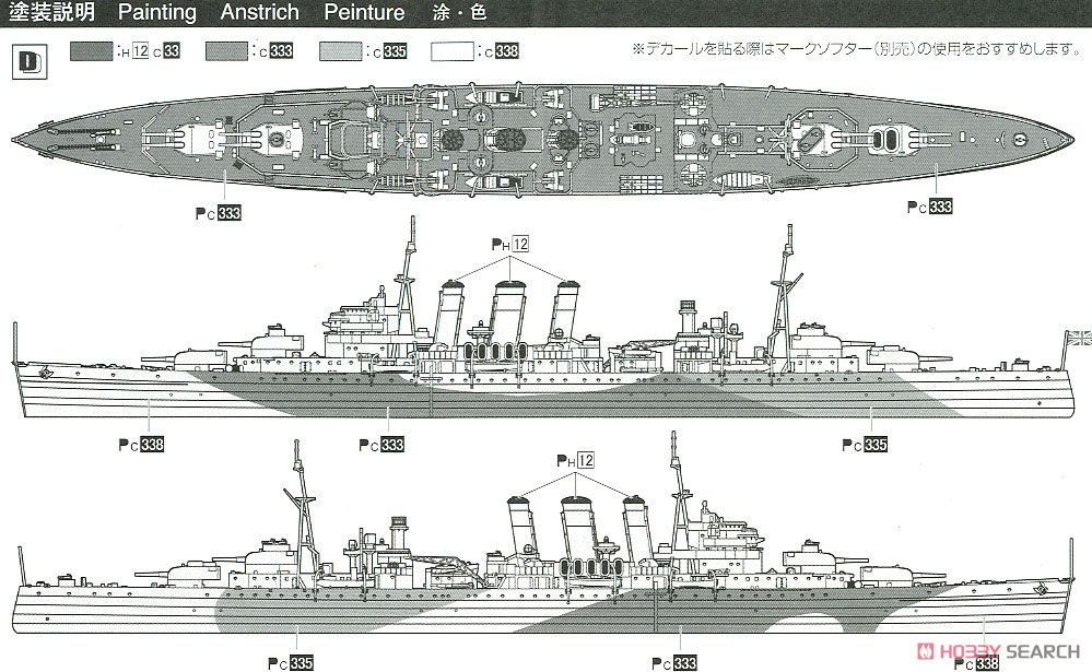 英国重巡洋艦 ノーフォーク 北岬沖海戦 (プラモデル) 塗装2