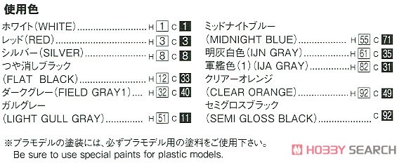 ニッサン ER34 スカイライン 25GT-X ターボ `98 (プラモデル) 塗装1