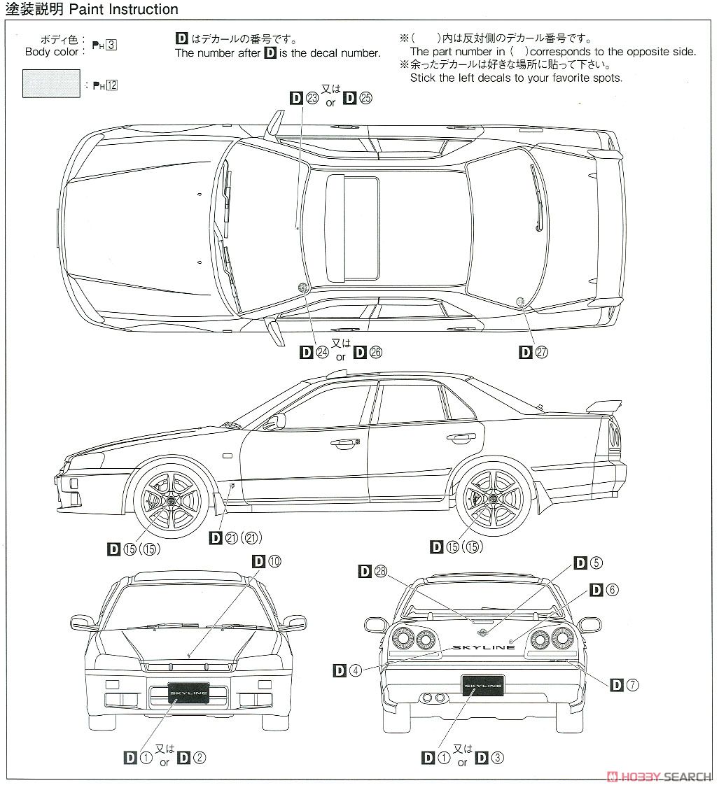 ニッサン ER34 スカイライン 25GT-X ターボ `98 (プラモデル) 塗装2