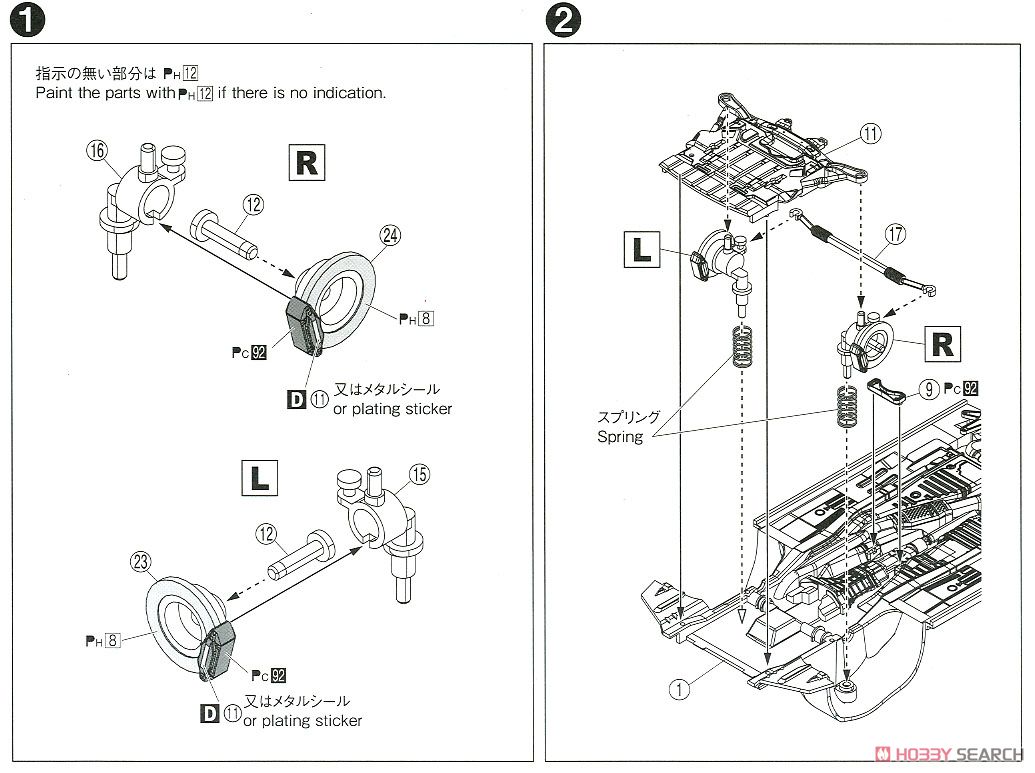 ニッサン ER34 スカイライン 25GT-X ターボ `98 (プラモデル) 設計図1