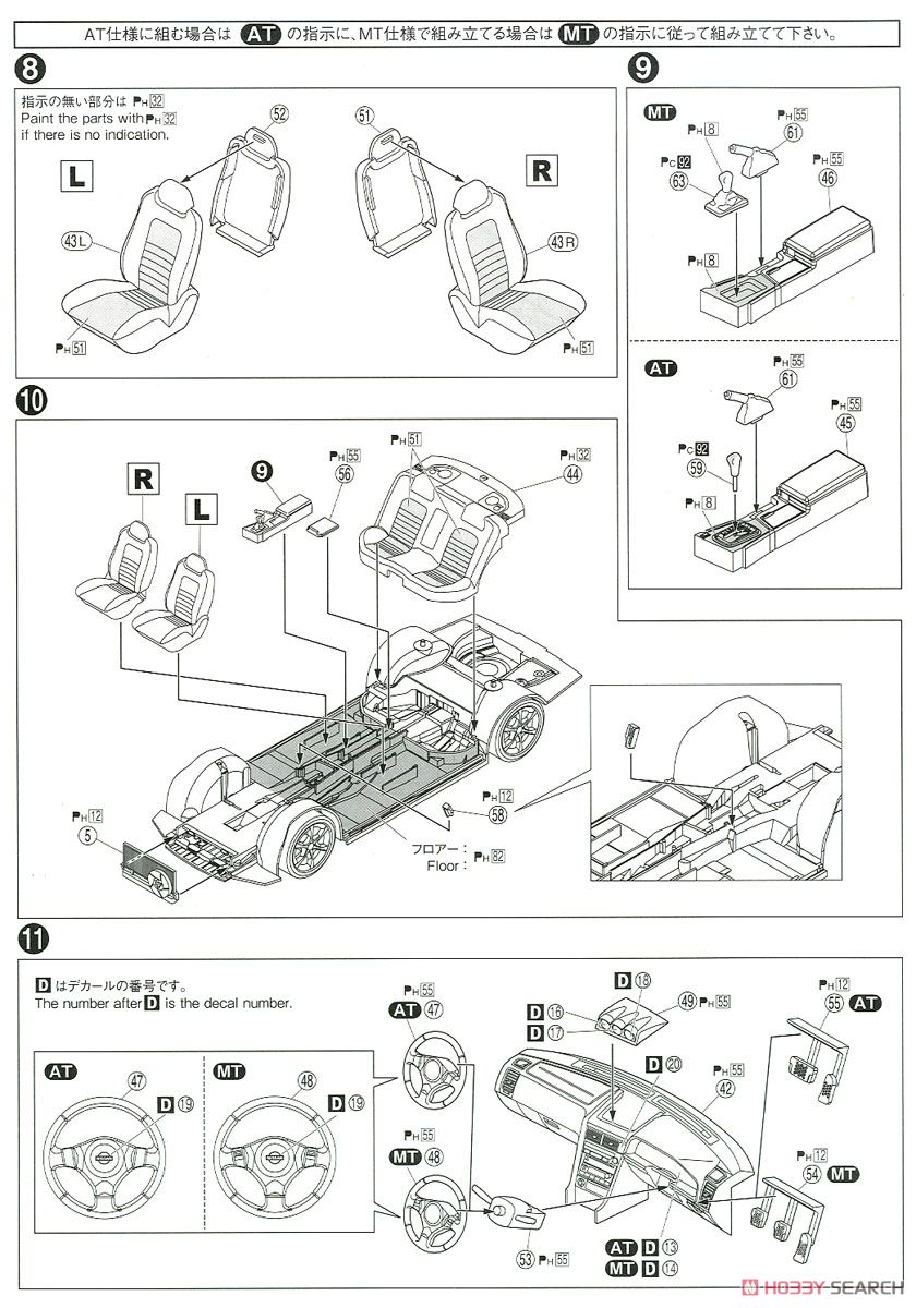 ニッサン ER34 スカイライン 25GT-X ターボ `98 (プラモデル) 設計図3