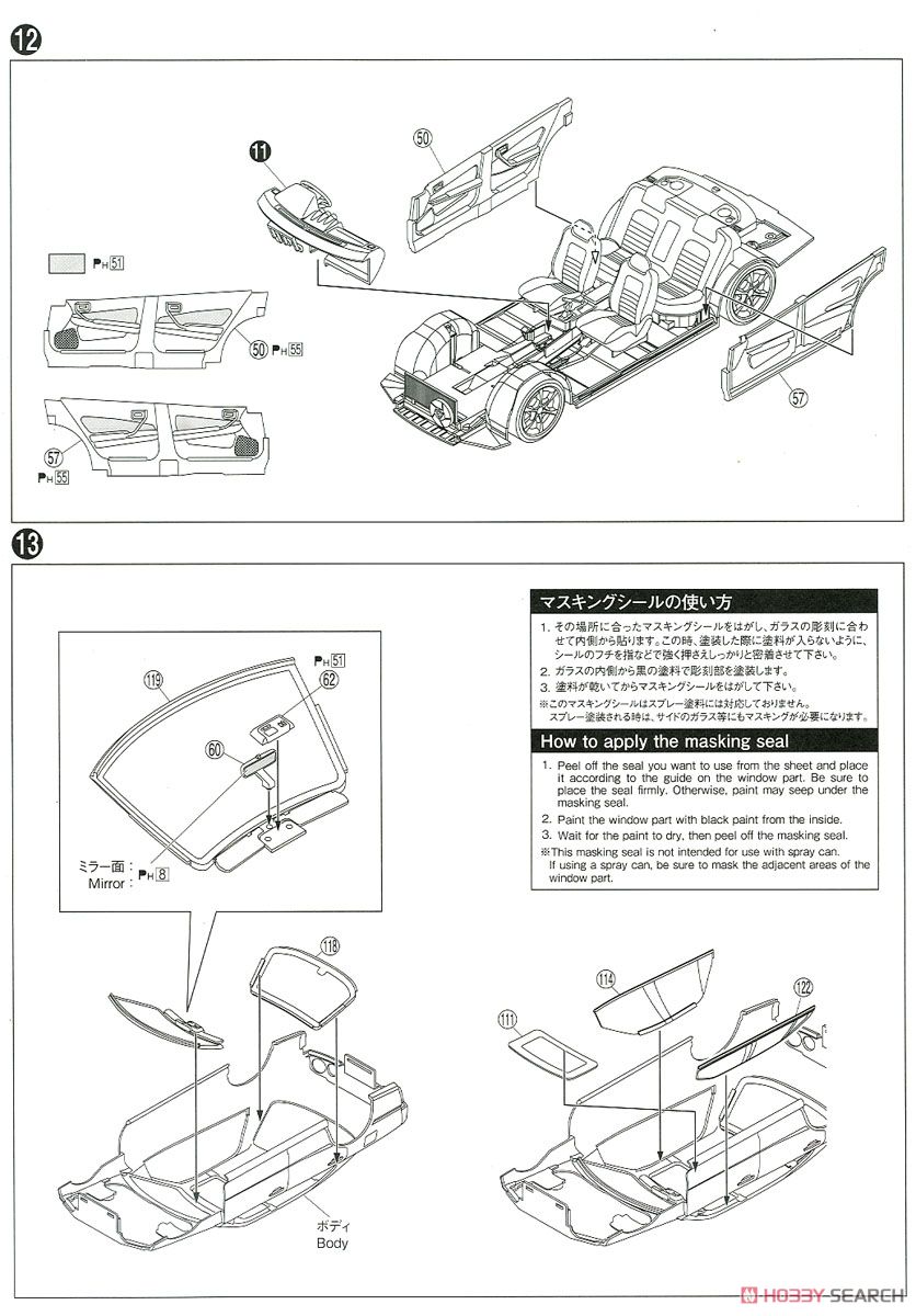 ニッサン ER34 スカイライン 25GT-X ターボ `98 (プラモデル) 設計図4