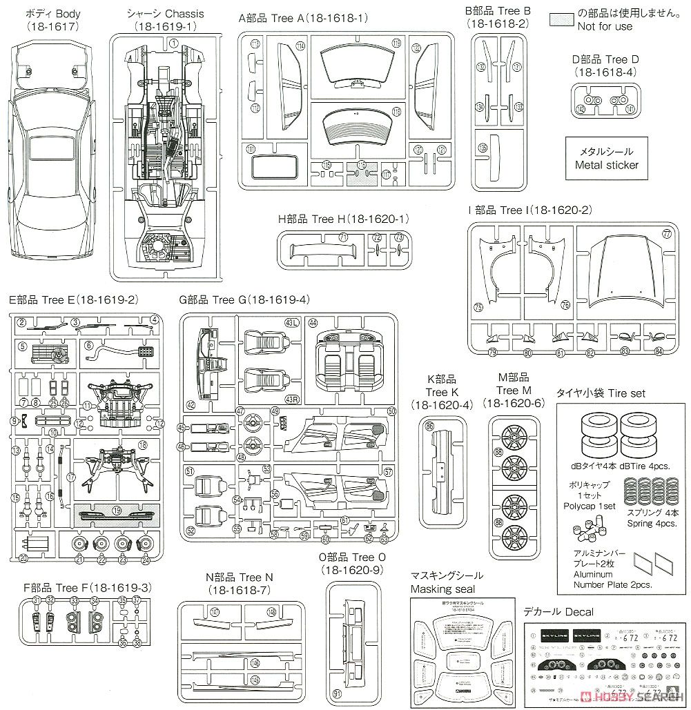 ニッサン ER34 スカイライン 25GT-X ターボ `98 (プラモデル) 設計図8