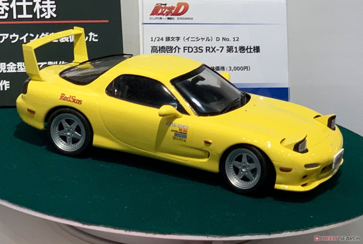 高橋啓介 FD3S RX-7 第1巻仕様 (プラモデル) その他の画像2