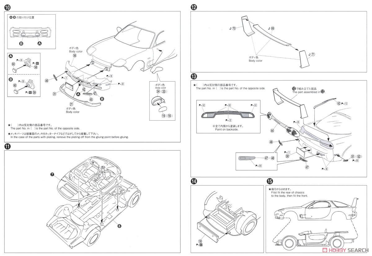 高橋啓介 FD3S RX-7 第1巻仕様 (プラモデル) 設計図3