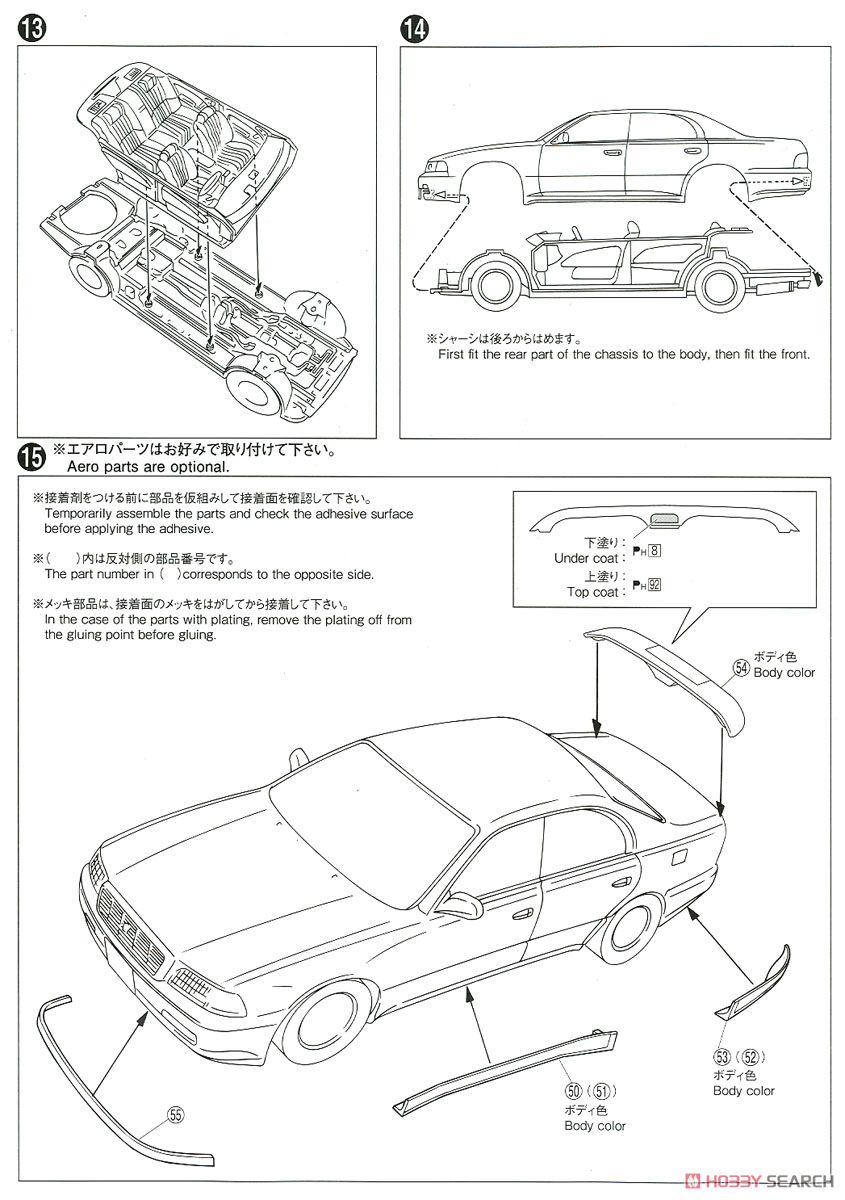 トヨタ UZS141 クラウンマジェスタ C タイプ `91 (プラモデル) 設計図5