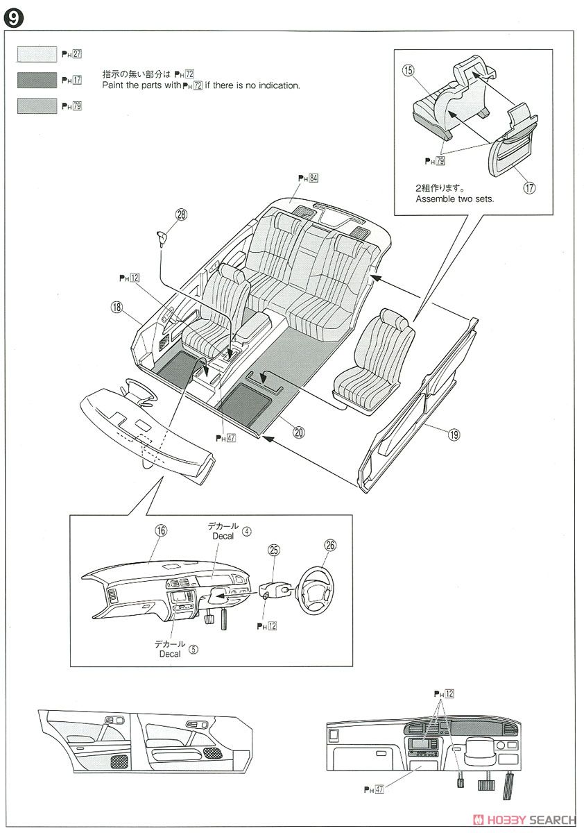 トヨタ UZS141 クラウンマジェスタ C タイプ `91 (プラモデル) 設計図6