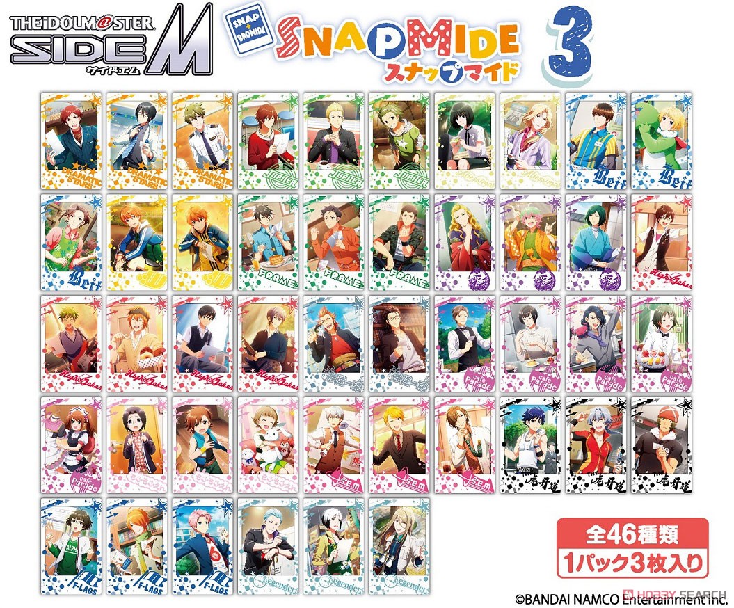 アイドルマスターSideM スナップマイド3 (20個セット) (キャラクターグッズ) 商品画像1