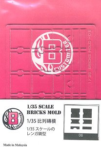Brick Mold Type 06 (Hobby Tool)