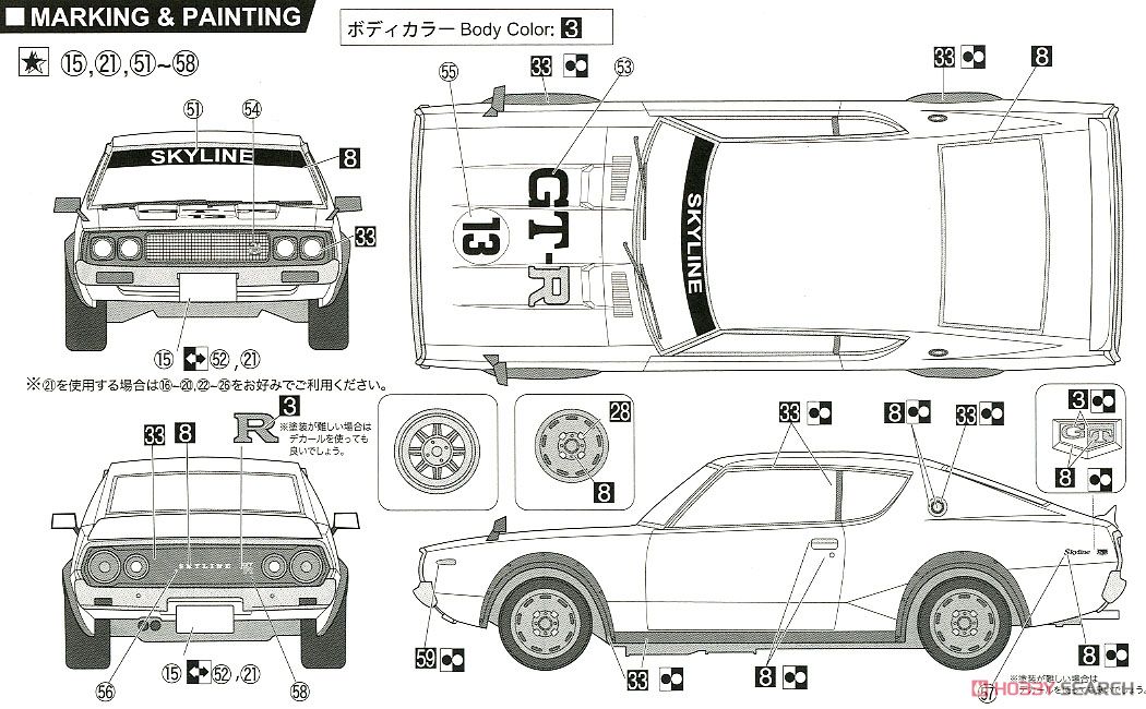 よろしくメカドック ニッサン スカイライン GT-R 2ドア `73 (KPGC110) チームGT-R 二階堂 (プラモデル) 塗装2