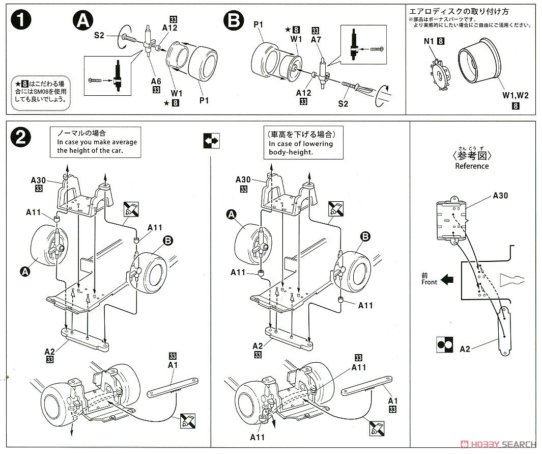 Yoroshiku Mechadoc Nissan Silvia HT RS (S110) Express Way Patrol (Nachi Touru) (Model Car) Assembly guide1