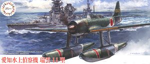 Aichi E16A Zuiun Type11 (Plastic model)