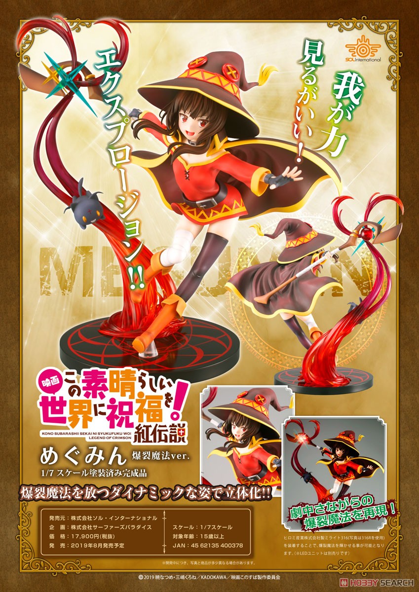 [Kono Subarashii Sekai ni Shukufuku o! Kurenai Densetsu] Megumin Explosion Ver. (PVC Figure) Item picture12