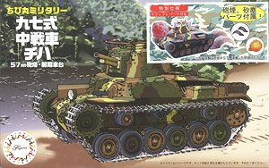 Chibimaru Middle Tank Type 97 Chi-Ha 57mm Turret/Early Type Bogie Special Version (w/Effect Parts) (Plastic model)