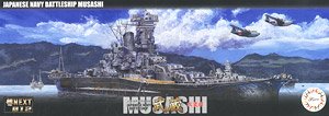 IJN Battle Ship Musashi (Renovated Before Equipment) (Plastic model)