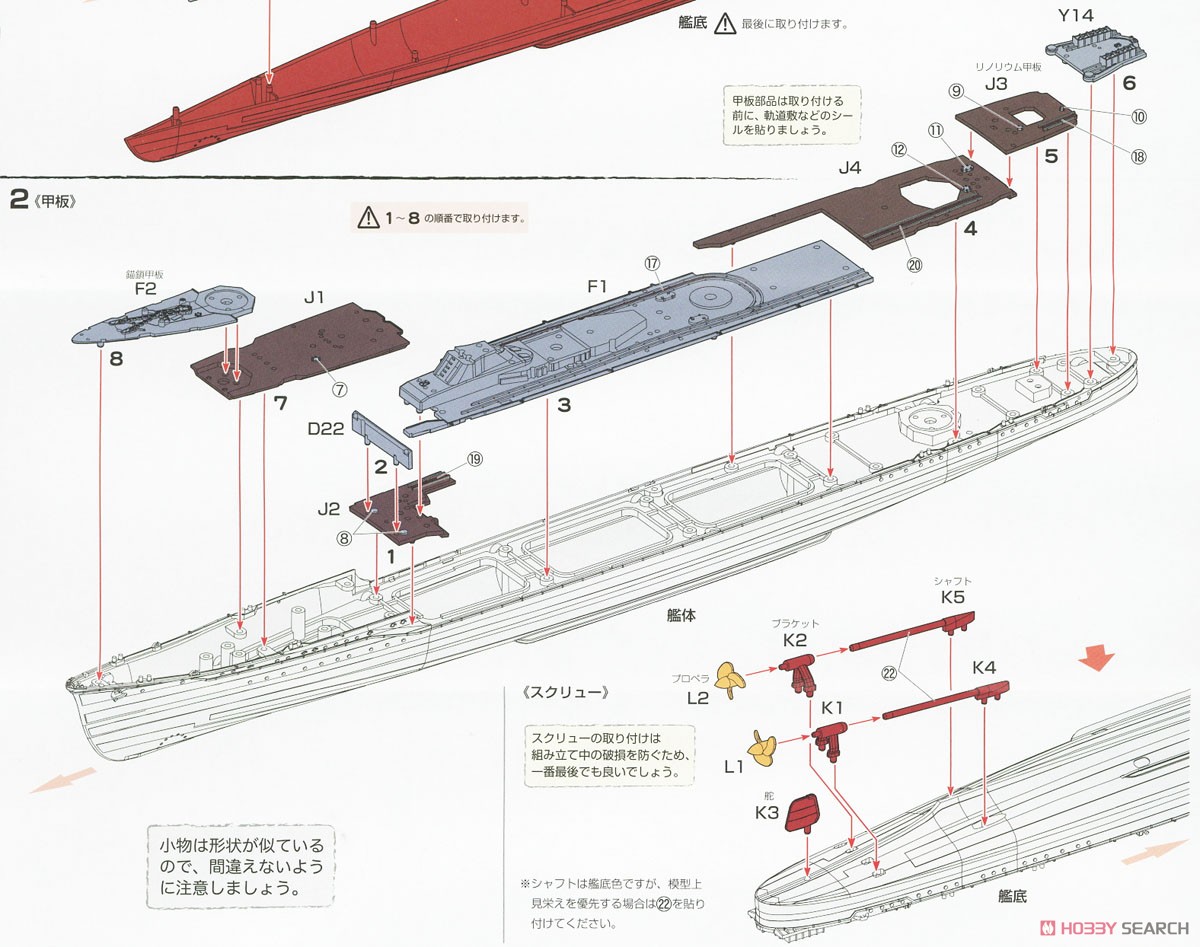 日本海軍 陽炎型駆逐艦 雪風 (プラモデル) 設計図2