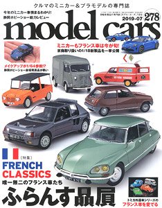 Model Cars No.278 (Hobby Magazine)