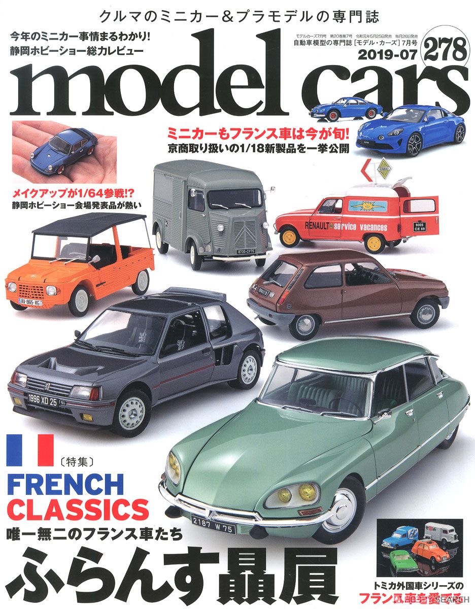 Model Cars No.278 (Hobby Magazine) Item picture1