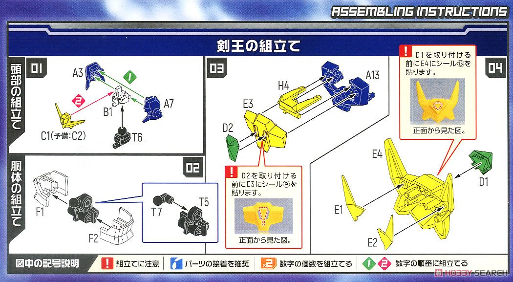 MODEROID ライジンオー (プラモデル) 設計図1