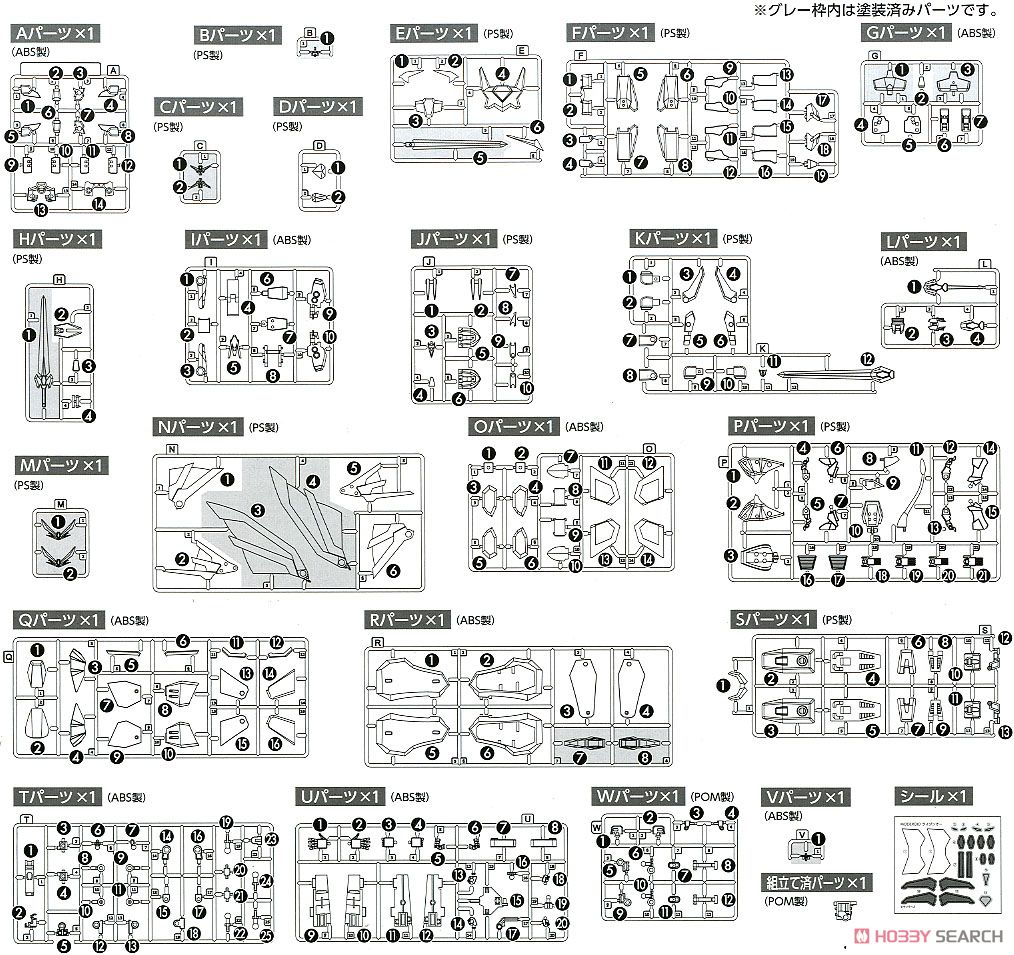 MODEROID ライジンオー (プラモデル) 設計図10