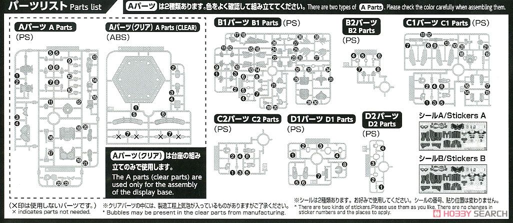フィギュアライズスタンダード 仮面ライダーエグゼイド アクションゲーマー レベル2 (プラモデル) 設計図8