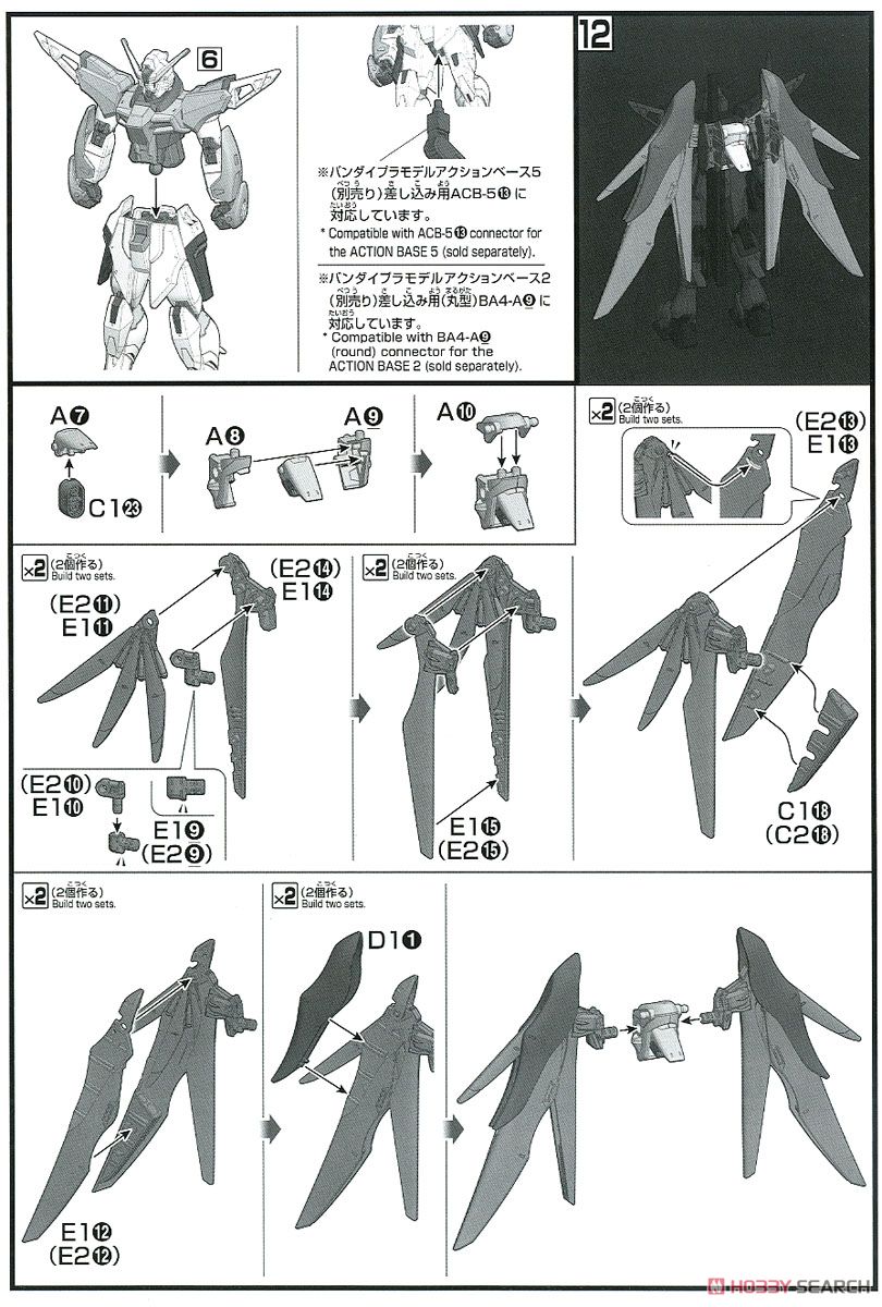 デスティニーガンダム(ハイネ専用機) (HGCE) (ガンプラ) 設計図4