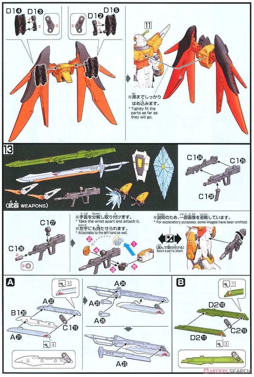 デスティニーガンダム(ハイネ専用機) (HGCE) (ガンプラ) 設計図5