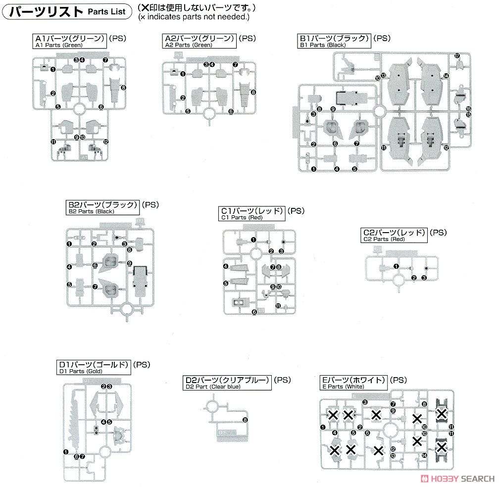 マグナザウラー (HG) (プラモデル) 設計図16