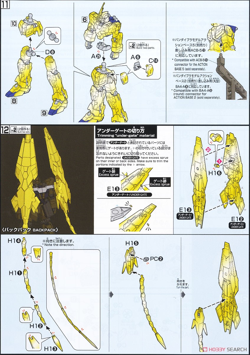 ユニコーンガンダム3号機 フェネクス (ユニコーンモード) (ナラティブver.) [ゴールドコーティング] (HGUC) (ガンプラ) 設計図4