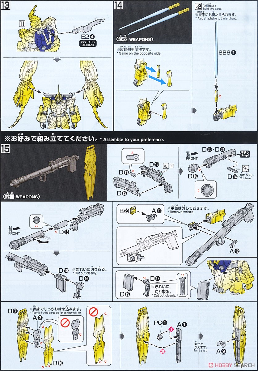 ユニコーンガンダム3号機 フェネクス (ユニコーンモード) (ナラティブver.) [ゴールドコーティング] (HGUC) (ガンプラ) 設計図5