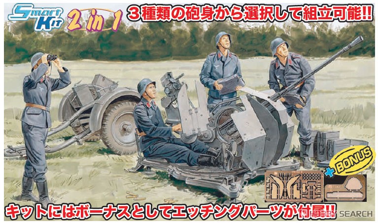 WW.II ドイツ軍 2cm 対空機関砲 Flak38 初期 / 後期生産型 ( 2 in1) w/Sd.Ah.51 トレーラー＆砲兵 (プラモデル) その他の画像5