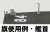 海上自衛隊 護衛艦 DDH-184 かが 旗・艦名プレートエッチングパーツ付き (プラモデル) その他の画像1